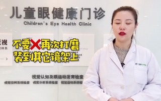 眼镜架太紧会怎么样，眼镜架太紧会怎么样吗