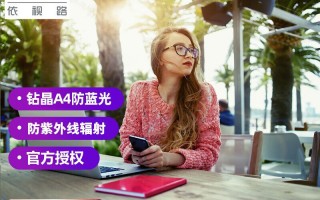 配眼镜依视路需要多少钱，配依视路眼镜一般多少钱