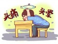 眼睛迷糊头晕怎么回事，眼睛迷糊头晕怎么回事儿