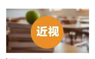 有近视散光配隐形怎么算，近视有散光可以不配散光的眼镜吗