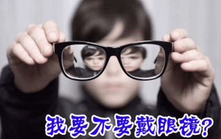 近视眼眼镜变形怎么办，近视眼眼睛变形图片