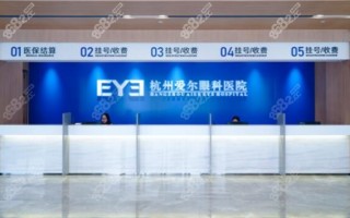 萧山锐视眼科怎么样，萧山锐视眼科怎么样啊
