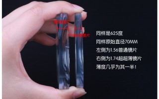 近视镜片超薄是多少，近视镜片超薄是多少毫米