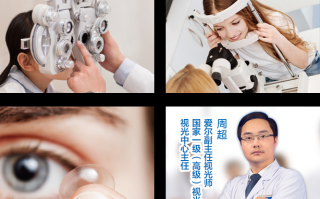 为什么戴rgp眼镜，为什么戴rgp的人比较少