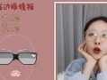 脸瘦带什么眼镜框，脸瘦带什么眼镜框显瘦